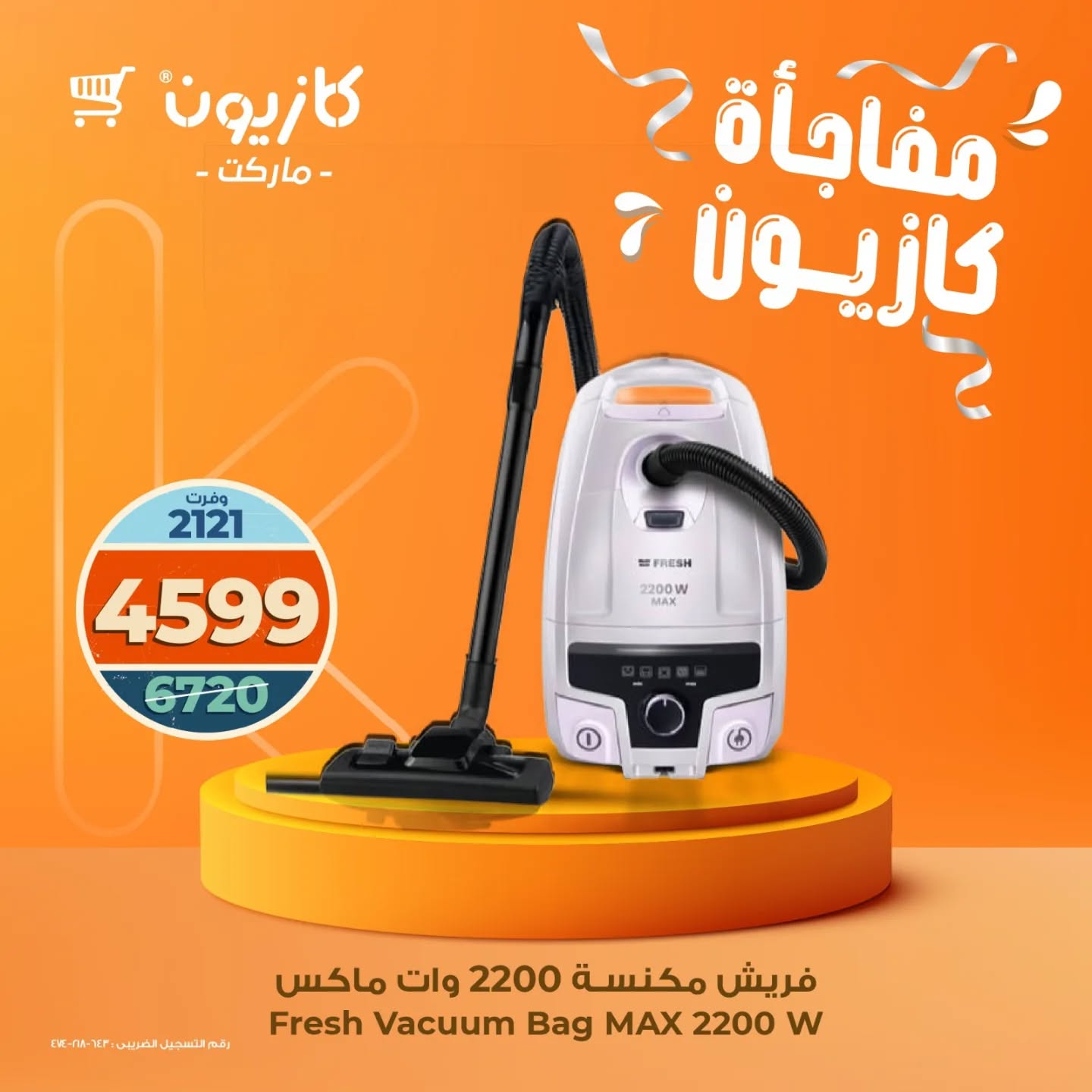 kazyon offers from 15oct to 4oct 2025 عروض كازيون من 15 أكتوبر حتى 4 أكتوبر 2025 صفحة رقم 2